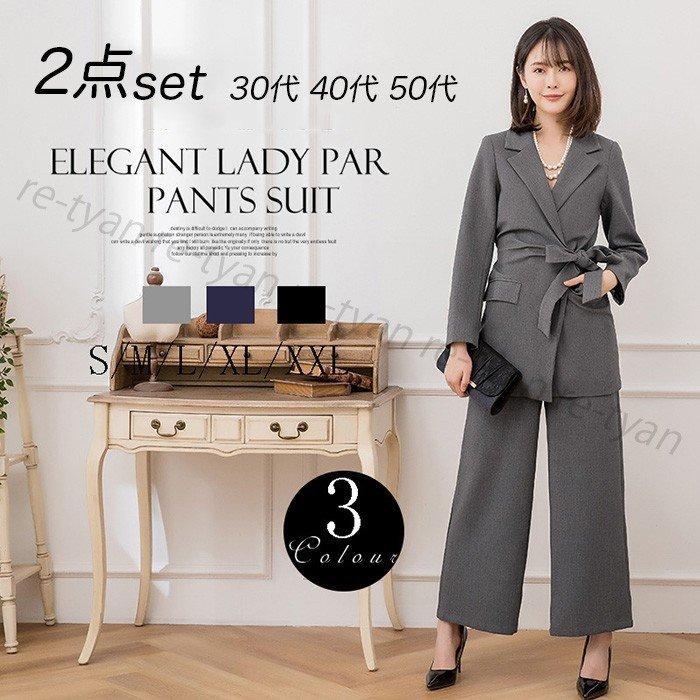 安い買取 価格 入学式スーツ母入園式服装ママママコーデ卒園式おしゃれ卒業式セレモニースーツレディースフォーマル上品ビジネスセットアップ代30代40代50代 ノベルティ付 App Digitallimegreen Co Za