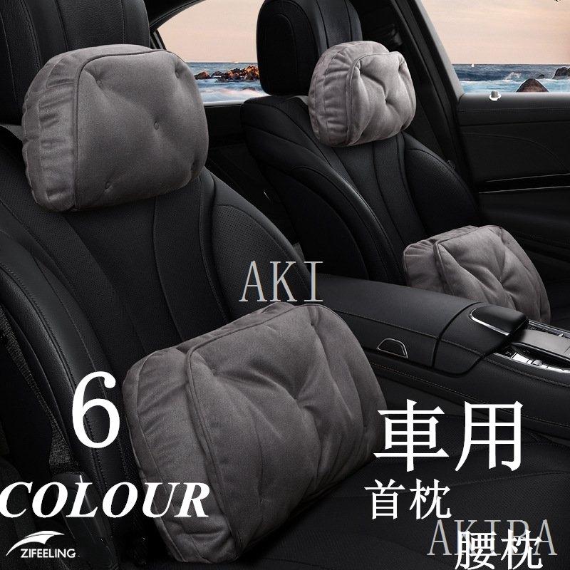 車用ネックパッド首枕腰枕頚椎サポート腰痛対策車用クッション首頭痛肩こりドライブヘッドレスト車用品旅行運転組み合わせできる Aki4297fd474d6 アキキストア 通販 Yahoo ショッピング