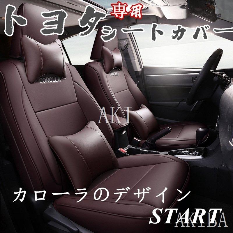 商品情報 車種専用 トヨタ 車 カー用品 車イスクッション カーマット マット 自動車内装 運転席 前席 後席 助手席 軽自動車 普通車 長距離 疲労軽減 骨盤 腰痛 デザイン カラー ブラック レッド コーヒー ワインレッド サイズ トヨタ 適用季節 四季兼用