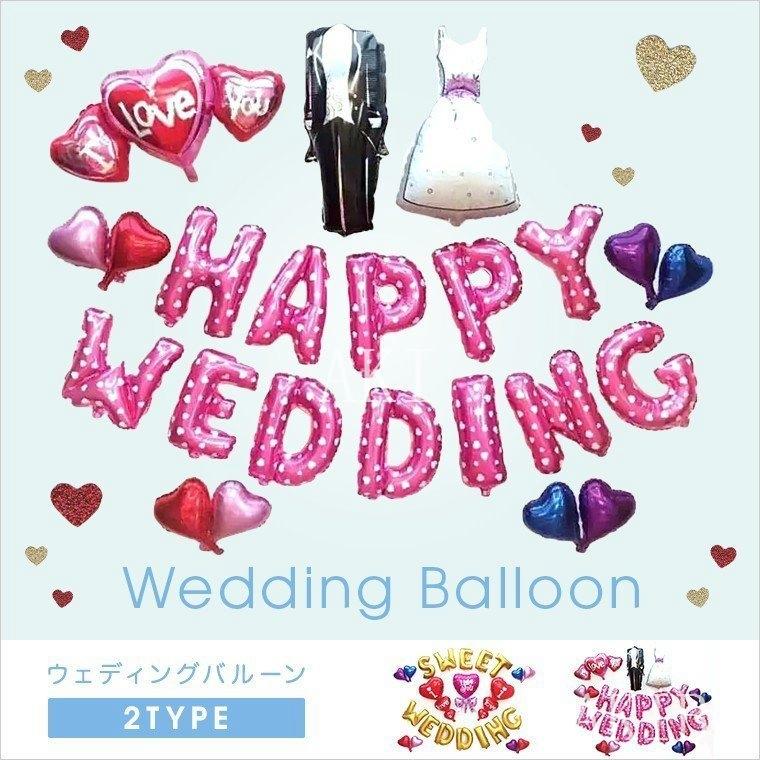 バルーン風船ウェディングブライダル結婚式二次会贈り物プレゼントウエディング Akie0f4 アキキストア 通販 Yahoo ショッピング