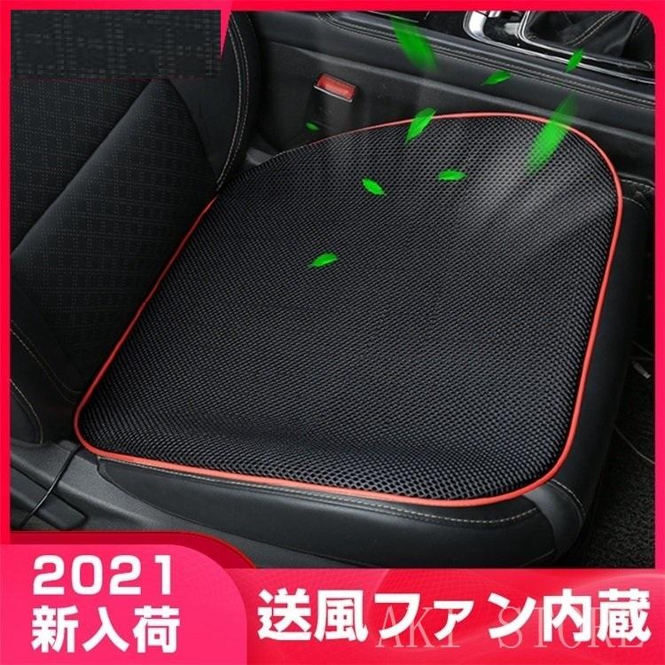 クールマット 蒸れない 送風ファン内臓 シート Usb電源 扇風機 座布団 クッション 暑さ対策 車 涼しい カバー 洗える マット Akiaf7f7 アキキストア 通販 Yahoo ショッピング