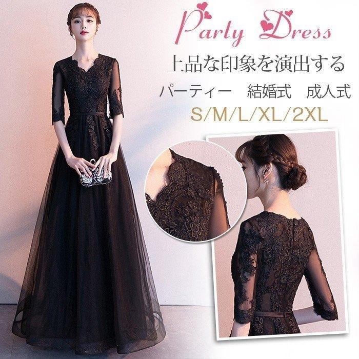 クリスマスファッション パーティドレス 結婚式ドレス袖ありパーティードレスロングドレス演奏会ドレスvネックピアノ発表会お呼ばれ二次会披露宴着痩せ上品大人可愛い 花嫁 演奏会 結婚式 ロング丈 ワンピース チュニック Aquabarroso Com