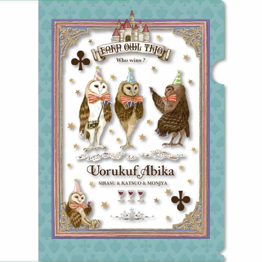 クリアファイル フクロウ グッズ 透明 おしゃれ イラスト トランプ遊び Cf 003 アキバフクロウオンラインショップ 通販 Yahoo ショッピング