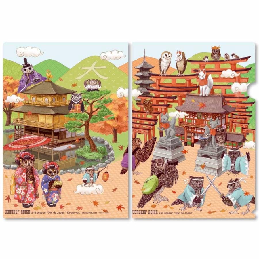 クリアファイル フクロウ グッズ 透明 おしゃれ イラスト 京都で遊ぼう Cf 005 アキバフクロウオンラインショップ 通販 Yahoo ショッピング