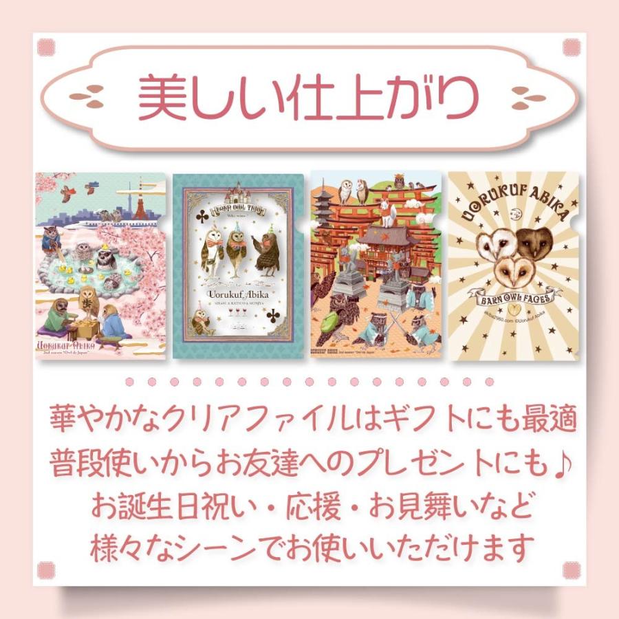 クリアファイル セット A4 8枚 全種類 フクロウ グッズ WEB限定 クリアファイル セット A4 8枚 全種類 フクロウ グッズ WEB限定