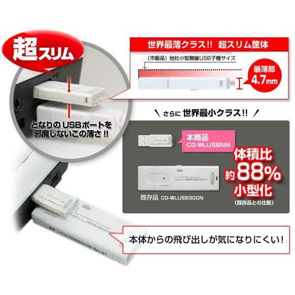 corega USB 無線LANアダプタ 11n対応 : coregacgwlusbnm : 秋葉ホビー 