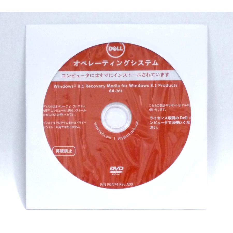 日本 100％品質 DELL Windows8.1 64bit 再セットアップディスク letmeoutthebook.com letmeoutthebook.com