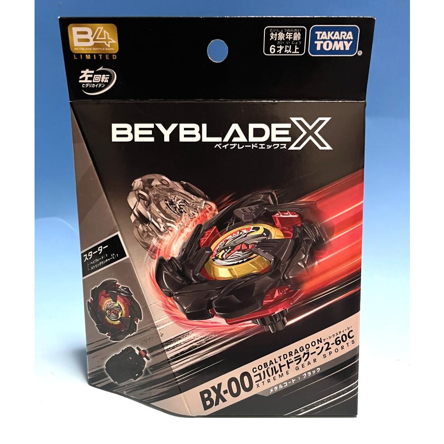 ベイブレードx エアロペガサス　未使用 新品未使用 ベイブレードX 高重量 エアロペガサス