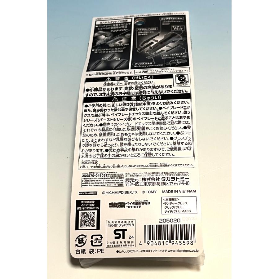タカラトミー（TAKARA TOMY） 新品未開封 ベイブレードX BX-00