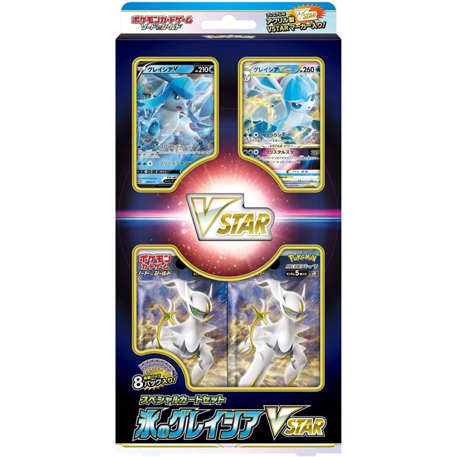 国内送料無料 新品 未開封 ポケモンカードゲーム ソード シールド スペシャルカードセット 氷のグレイシアvstar