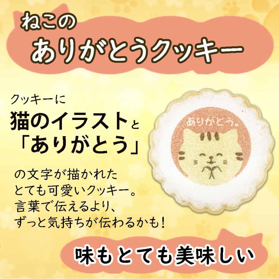 ねこのありがとうクッキー 50個入り 1袋 個包装 国内製造 猫 プチ
