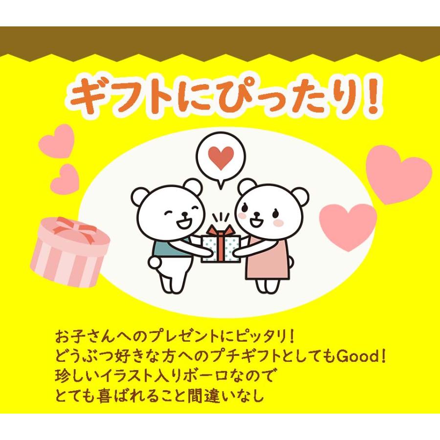 どうぶつボーロ 動物ボーロ 2個セット たまごボーロ 国内製造 お菓子