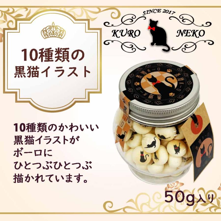 猫 お菓子 黒猫ボーロ たまごボーロ 2個セット プチギフト 父の日