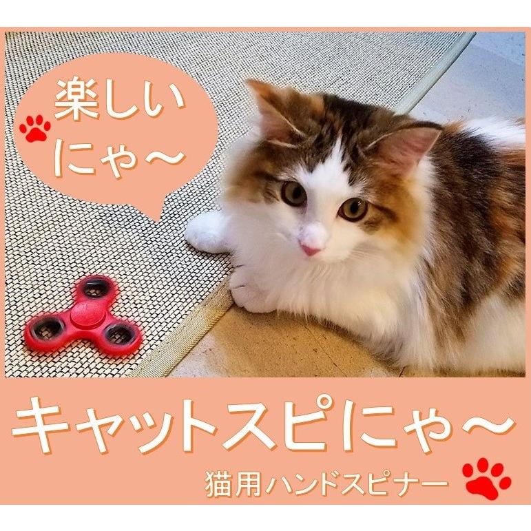 再入荷 キャットスピにゃ 猫 専用 ハンドスピナー 9色 Hand Spinner ねこ ネコ にゃんこ おもちゃ 猫の手にぴったり 送料無料 Spinner Akiba Town 通販 Yahoo ショッピング