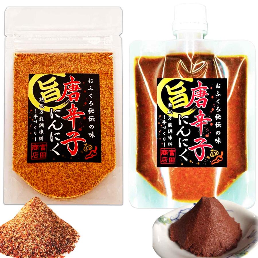 富田商店 唐辛子にんにく 粉末パウダー 40g×1袋 & ペースト 150ｇ×1袋セット 万能調味料 福島県 ご当地 とうがらしニンニク 熟成 手作り辛い 父の日ギフト | 
