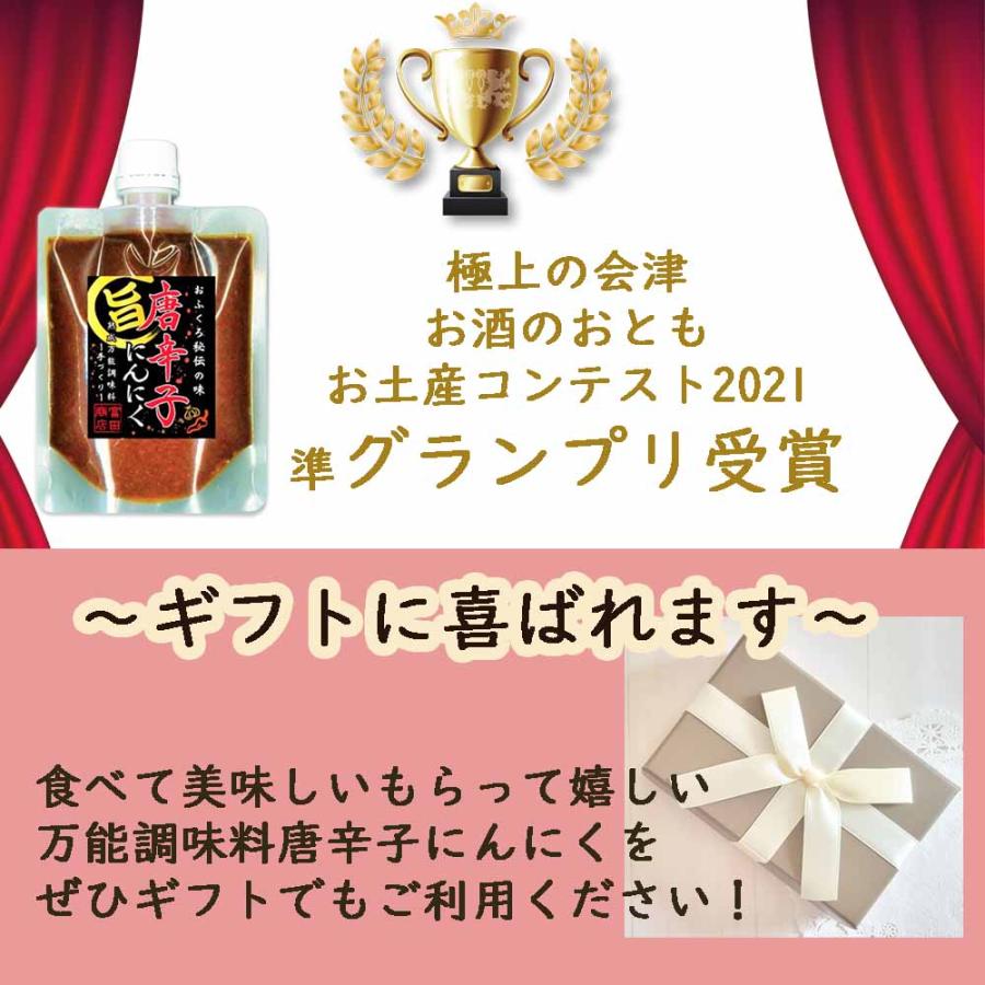 富田商店 唐辛子にんにく 2個セット 150g 便利なチューブパッケージ とうがらし ニンニク 万能調味料 熟成 手作り 美味い 福島 ご当地 グルメ  母の日ギフト｜akibamart｜08