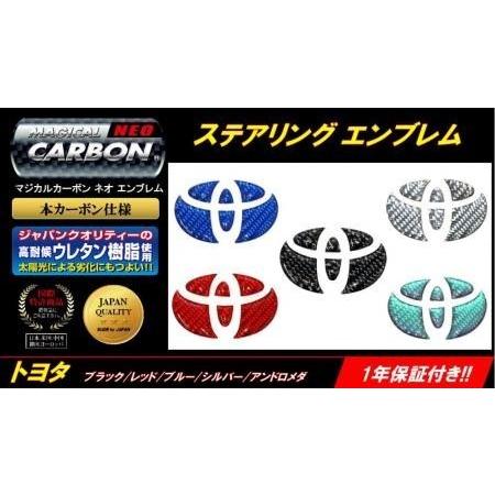 ステアリングエンブレム HASEPRO トヨタ2 マジカルカーボンNEO 時間 