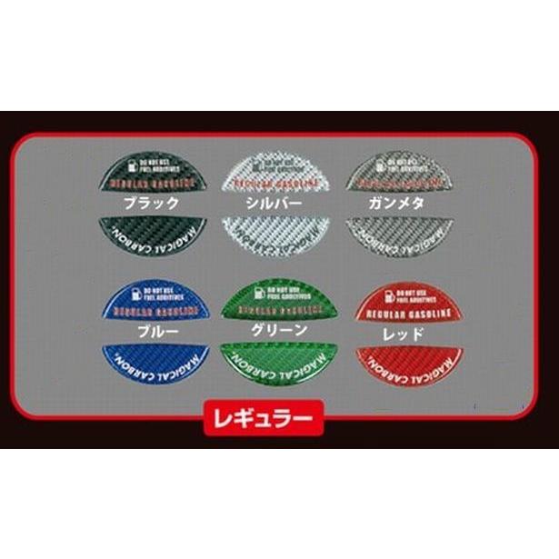市場 オーナメント ハセプロ フューエルキャップエンブレム マジカルカーボンシート エンブレム 市場 オーナメント ハセプロ フューエルキャップエンブレム マジカルカーボンシート エンブレム