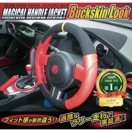 ハセプロ Hasepro マジカルハンドルジャケット バックスキン ルック センターマークイエロー S Mサイズ 全3色 車用コースター5枚セットおまけ付き Hjb Sm 秋葉の杜 通販 Yahoo ショッピング