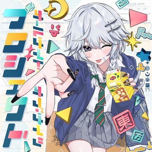 オールナイト・オブ・ナイツ プロジェクト 【COOL&CREATE