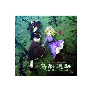 メール便選択可】鳥船遺跡 〜 Trojan Green Asteroid 【上海