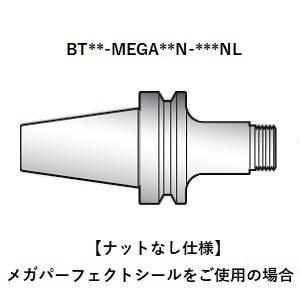 BIG DAISHOWA BBT50-MEGA8N-165NL メガニューベビーチャック/ナットなし BBT50 メーカー直送 代引不可 北海道 沖縄 離島不可
