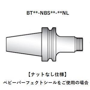 BIG DAISHOWA BT30-NBS6-120NL ニューベビーチャック/ナットなし BT30 メーカー直送 代引不可 北海道 沖縄 離島不可