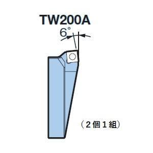 BIG DAISHOWA TW200A CKボーリングシステム カートリッジ 2個1組 メーカー直送 代引不可 北海道 沖縄 離島不可