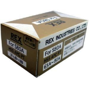REX APCHSS65A-80A 固定倣い式自動切上チェザー レッキス工業