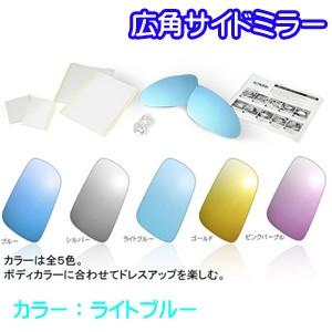 アウトバーン 広角ドアミラー M05L メルセデスベンツ Eクラス 85-95/09 W124 ライトブルー 受注生産キャンセル不可