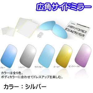 アウトバーン 広角ドアミラー M31 メルセデスベンツ CLS 08/05-11/05 W219 シルバー 受注生産キャンセル不可