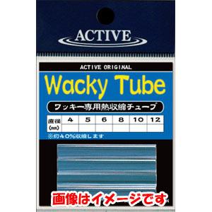 【おしゃれ】 【メール便選択可】アクティブ 10mm ワッキーチューブ その他アウトドア用品 【おしゃれ】 【メール便選択可】アクティブ 10mm ワッキーチューブ その他アウトドア用品