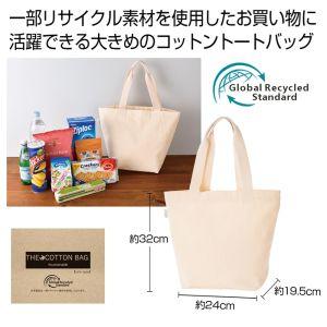 新しい季節 コットンバッグ ザ トートタイプ 北海道沖縄離島不可 代引不可 法人限定 メーカー直送 100個 その他キッチン、日用品、文具 新しい季節 コットンバッグ ザ トートタイプ 北海道沖縄離島不可 代引不可 法人限定 メーカー直送 100個 その他キッチン、日用品、文具