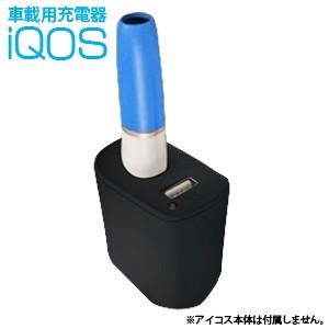 車載用iQOS充電器 ブラック アイコス｜akibaoo