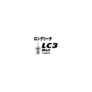 OS 71653000 プラグ LC3 ロングリーチ HOT 小川精機 : あきばおー