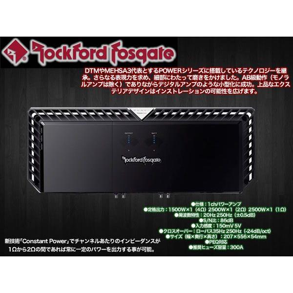 ロックフォード T2500-1bdcp MONO パワーアンプ 国内正規輸入品