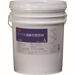 コーニング A-180 ケーブル潤滑剤 A-180 18リットル
