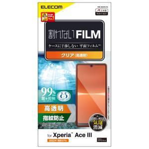 【メール便選択可】エレコム PM-X223FLFG フィルム 指紋防止 高透明｜akibaoo