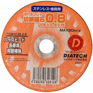 ダイヤテック TOISHI105x0.8 切れるンジャー切断砥石 1枚 105x0.8｜akibaoo