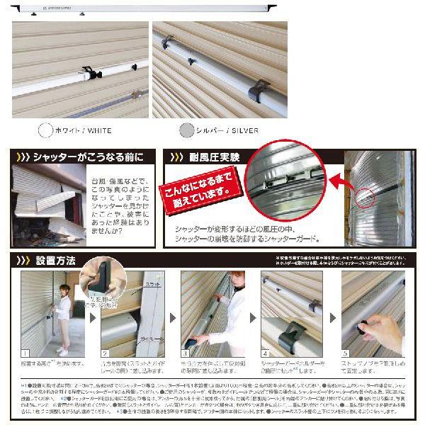 沢田防災技研 シャッターガード SG-250S 2.5-3.2M シルバー 個人宅配送不可 メーカー直送 代引不可