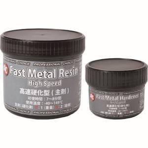 旭 1161 高速硬化型ペースト Fast Metal Paste