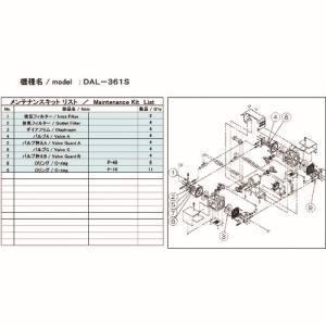アルバック DAL-361S DAL-361S用メンテナンスキット