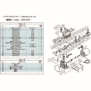 アルバック GCD-051X GCD-051X用メンテナンスキットB