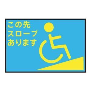 アズワン 3-683-16 表示 案内マット スロープ青90-60
