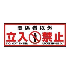アズワン 3-683-06 表示 案内マット 立入禁止120-45
