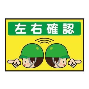 アズワン 3-683-38 表示 案内マット 左右確認(1)90-60