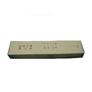 ドリマックス マルチツマDX-70 NK-20D 兼用部品:替刃セット 1.2mm
