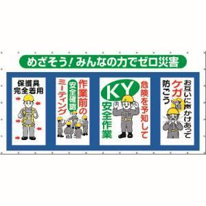 つくし工房 SY-301 コンビネーションメッシュ めざそう みんなの力でゼロ災害 メーカー直送 代引不可 北海道沖縄離島不可