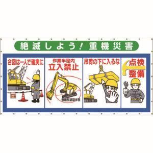 つくし工房 SY-304 コンビネーションメッシュ 絶滅しよう 重機災害 メーカー直送 代引不可 北海道沖縄離島不可