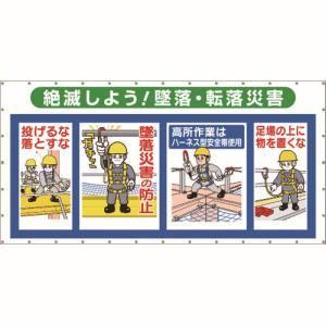 つくし工房 SY-303A コンビネーションメッシュ 絶滅しよう 墜落 転落災害 メーカー直送 代引不可 北海道沖縄離島不可